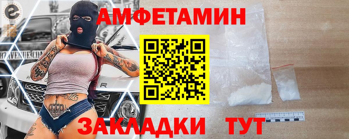АМФЕТАМИН 97%  АМФ  нарко площадка какой сайт  Вход с VPN  Владивосток 