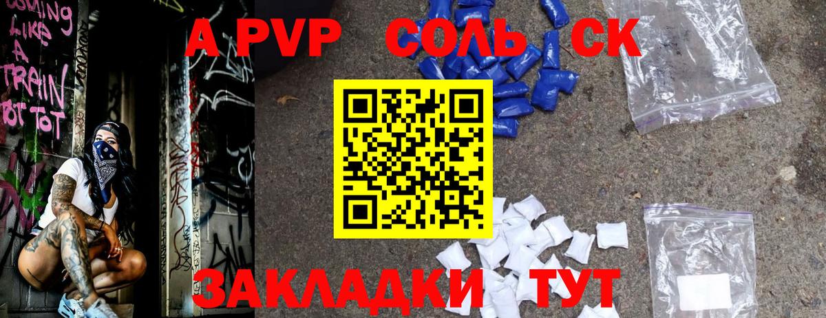 Владивосток  A-PVP мука  APVP СК  A-PVP  Вход с VPN 