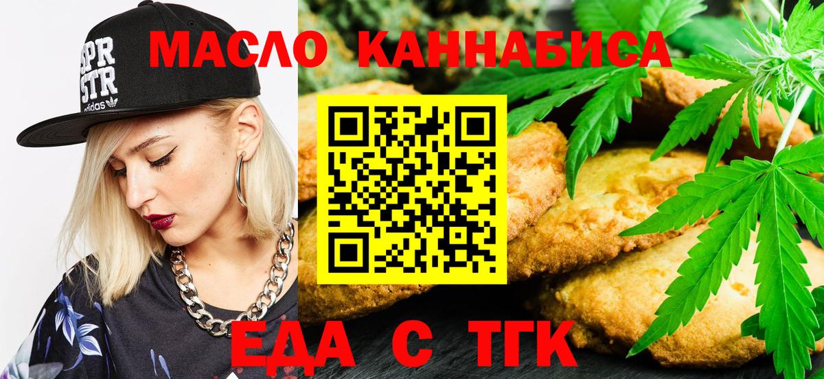 Владивосток  Еда ТГК марихуана  Вход с VPN 
