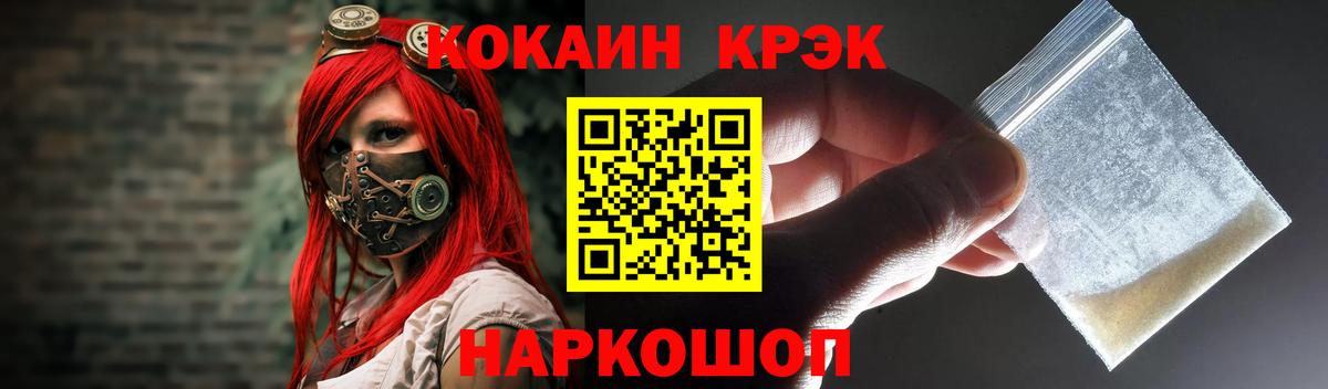 Кокаин Колумбийский  цена наркотик  Владивосток  Вход с VPN  Кокаин Fish Scale 