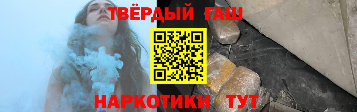 ГАШИШ индика сатива Владивосток