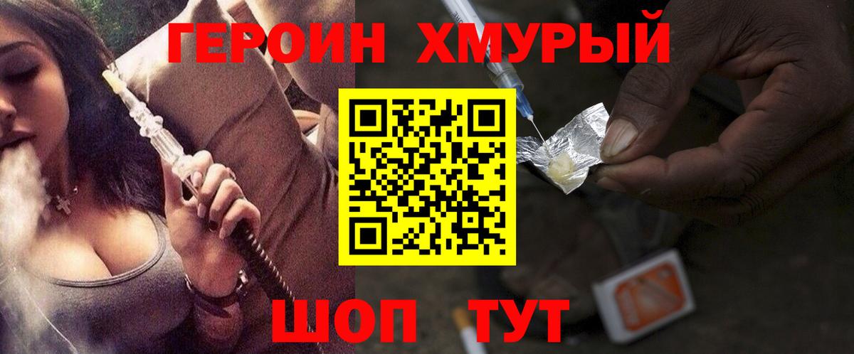 Владивосток  Героин гречка  Вход с VPN 