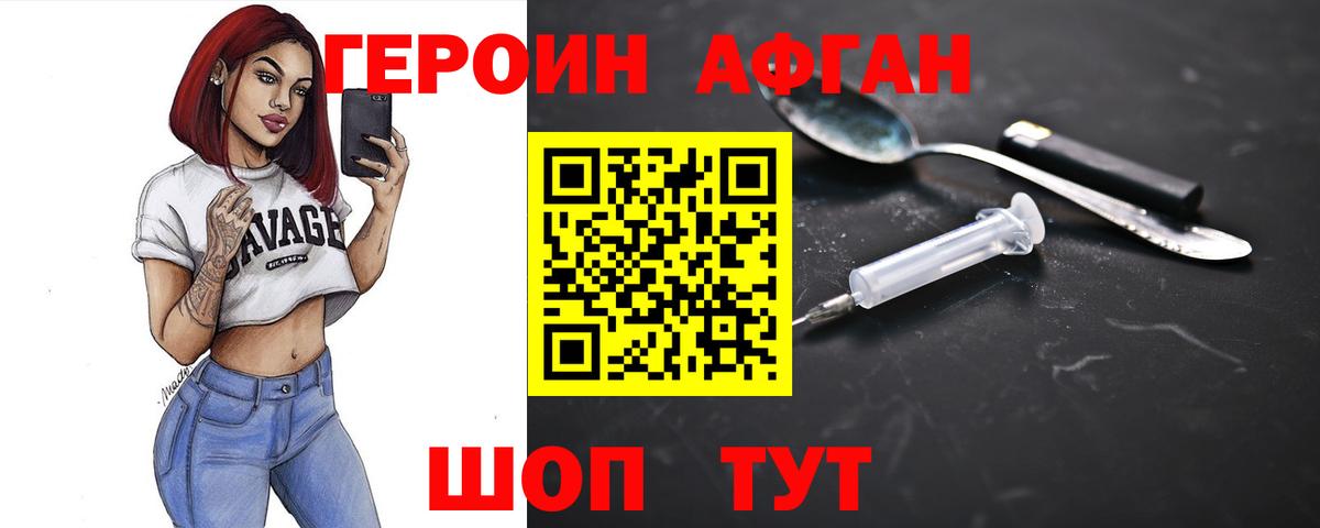 ГЕРОИН гречка Владивосток
