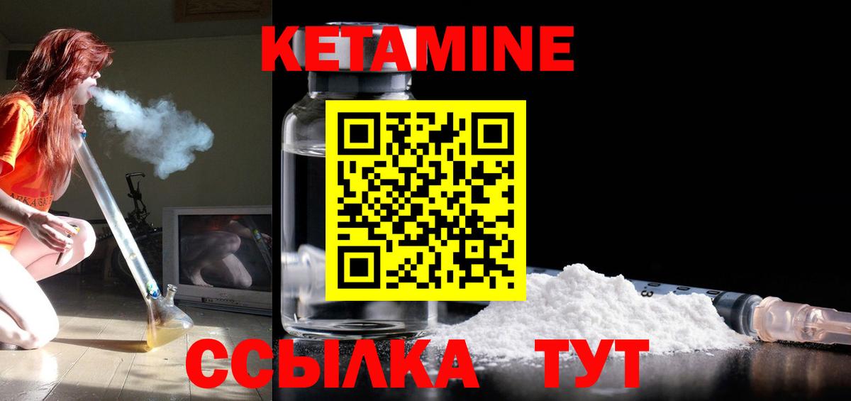 Владивосток  КЕТАМИН ketamine  КЕТАМИН ketamine  Вход с VPN 