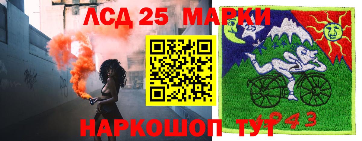 LSD-25 экстази ecstasy Владивосток