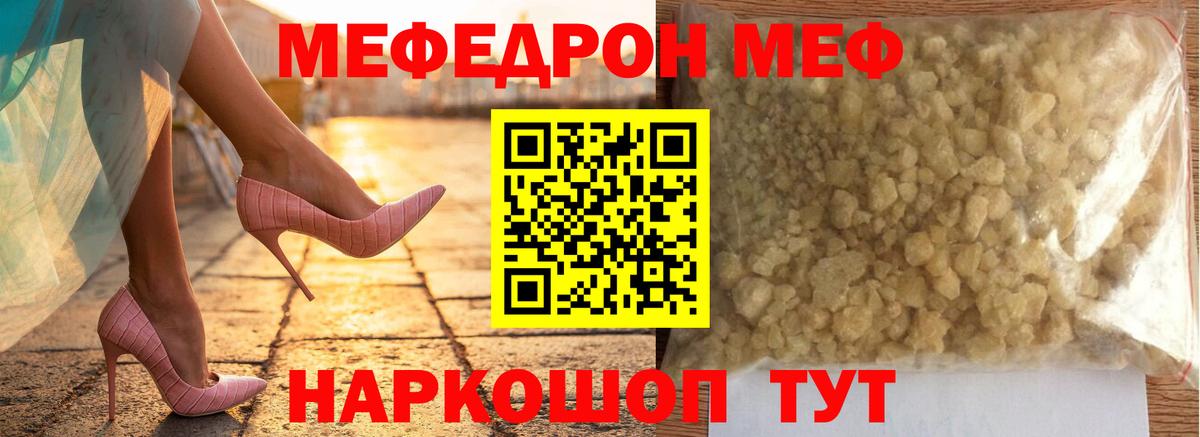 Владивосток  МЯУ-МЯУ VHQ  Вход с VPN  МЯУ-МЯУ кристаллы 