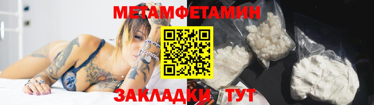 Владивосток  МЕТАМФЕТАМИН пудра  Вход с VPN 