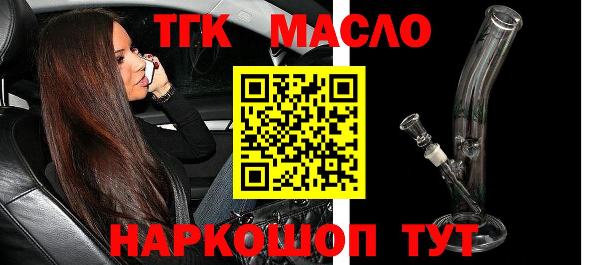 Дистиллят ТГК Wax  где продают   Владивосток  Вход с VPN 