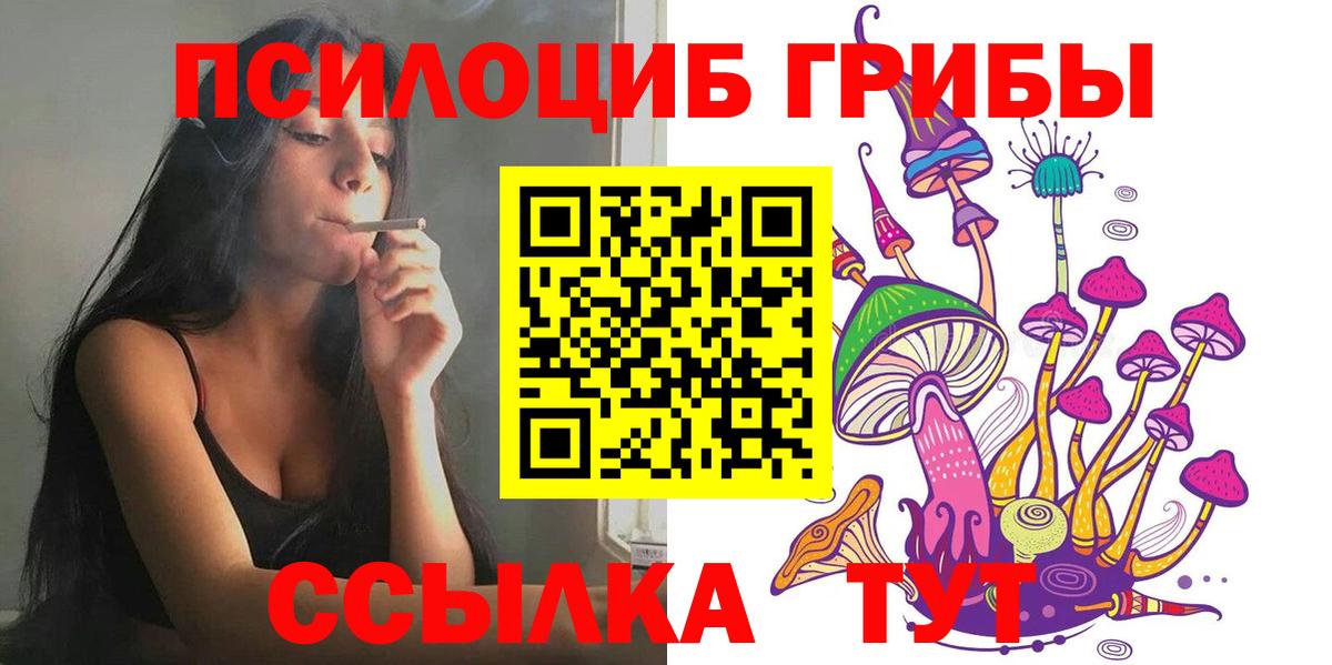 Галлюциногенные грибы Magic Shrooms  Вход с VPN  Владивосток  Псилоцибиновые грибы ЛСД 